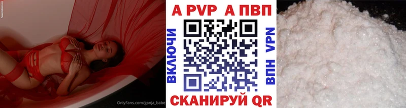 хочу наркоту Шацк Alfa_PVP СК