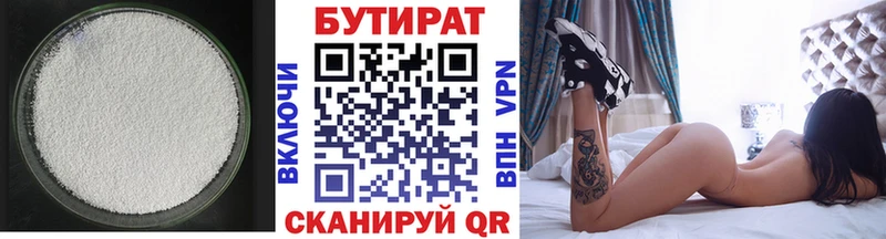 Бутират 1.4BDO  даркнет формула  Шацк 