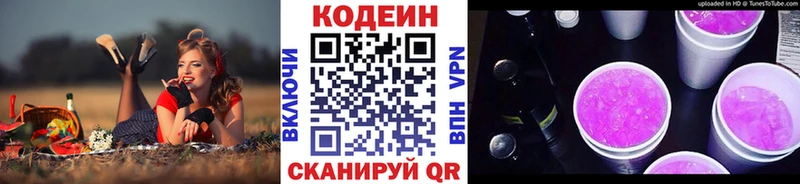 магазин  наркотиков  Шацк  Codein напиток Lean (лин) 
