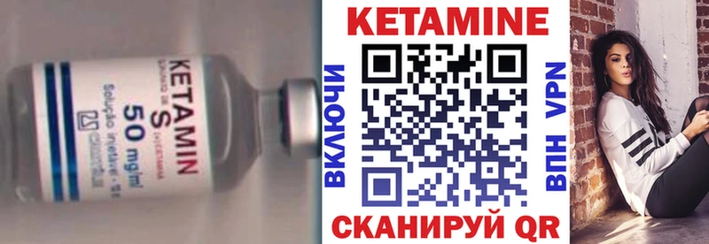 КЕТАМИН ketamine  Шацк 